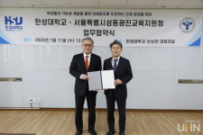 한성대, 성동광진교육지원청과  인재양성 업무협약 체결