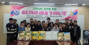 한국해양대, 부산 영도구 바울지역아동센터에 쌀 600kg 기증
