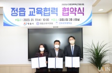 전북과학대, 정읍시ㆍ정읍교육지원청과 교육협력 협약