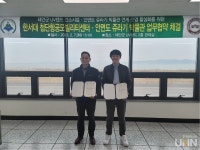 한서대, 안면도 쥬라기 박물관과 MOU