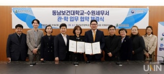 동남보건대-수원세무서, 협력 협약(MOU) 체결
