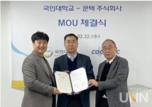 국민대, 무기체계 코드 기술보호기법 사업 추진