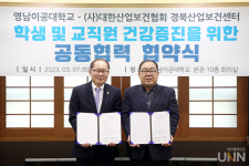 영남이공대, 대한산업보건협회 경북산업보건센터와 협약
