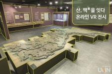 성신여대, 대동여지도 가상현실로 집에서도 볼 수 있다