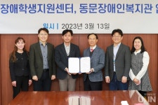 삼육대 장애학생지원센터 - 동문장애인복지관 MOU