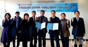 한림대 경영대학원, 한국방송통신대 강원지역대학 교육협력 협약