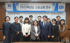 안산대, 2023학년도 신임교원 연수 실시