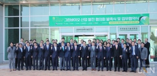 서울대 평창캠퍼스, 그린바이오 산업 발전협의회 발족