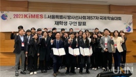 동남보건대 방사선학과,  서울방사선사회 학술대회 최우수논문상 수상