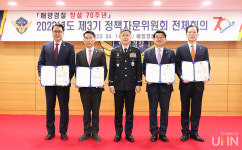 변창훈 대구한의대 총장, 해양경찰청 해양안전분과 위원장 위촉