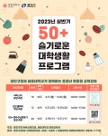세종대 미래교육원,  구민을 위한 광진구청 관학 연계 프로그램 개강