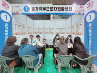 가천대, 포천시 일자리 박람회서 직업병 건강상담 부스 운영
