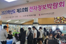 계명문화대, 2023학년도 전자정보 박람회 개최