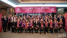 고려대, 고액기부자 초청 크림슨 아너스 클럽 데이 열어