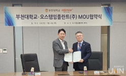 부천대, 오스템임플란트(주)와 업무협약 체결
