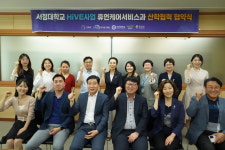 서정대 HiVE센터, 휴먼케어서비스과 산학협력 업무협약 체결