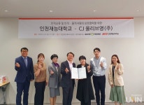 인천재능대-씨제이올리브영(주) 산학협약체결
