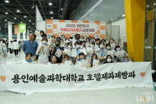 용인예술과학대, 국제요리&제과 경연대회 경기도지사상 수상