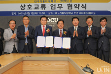 대구가톨릭대, ㈜엑스코와 평생교육 활성화 협약 체결