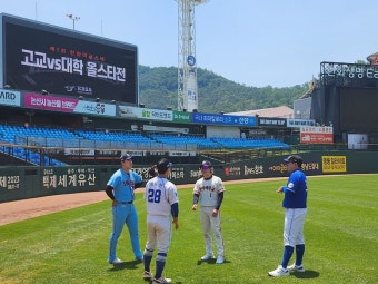 [포토뉴스] 아마추어 야구의 최강자는? '고교 vs 대학' 야구 올스타전 성료