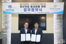 영남이공대, ㈜파라다이스호텔부산과 산학협력 업무협약