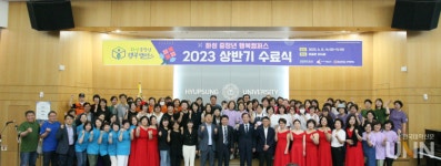 협성대, 화성 중장년 행복캠퍼스 상반기 수료식