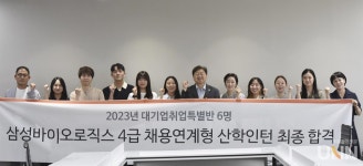 인천재능대, 삼성바이오로직스 채용연계 산학인턴십 합격자 6명 배출 성과