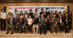 대구가톨릭대, 꿈토링 협의체 발족식·간담회 개최