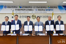 순천대-순천제일대-전남도립대-청암대-한국폴리텍대학 순천캠퍼스-한영대 업무 협약