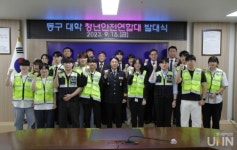 우송정보대 자율전공학부, 동부경찰서 대학 청년안전연합대 발대식