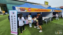 용인예술과학대, 용인시 청소년 일타축제 성황리에 마쳐