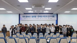 숭실대, 이자스민 前 의원 초청 한국 이민자 인구의 이해 특강