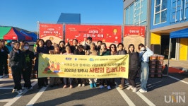 서정대 SJ 자원봉사단, 사랑의 김장나눔 축제