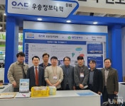 우송정보대 LINC3.0사업단, 2023 산학협력 EXPO 참가