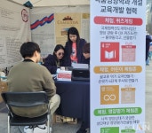 덕성여대 LUPIC 사업단, 2023 개발협력주간 홍보부스 운영