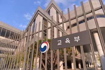 교육부, 교육발전특구 시범지역 지정 추진계획 발표…내년 3월 초 선정