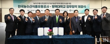평택대-aT 업무협약, 농수산식품산업 미래인재 양성 박차