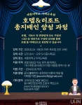 세종대 미래교육원, 국내 최고의 호텔&리조트 총지배인  양성 과정 개설