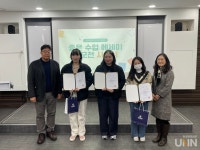 송곡대, 2023학년도 좋은 수업 에세이 공모전 시상식 개최