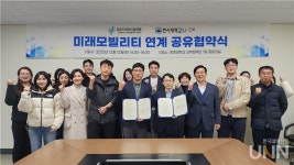 한서대, 제주대와 미래모빌리티 연계 업무협약 체결