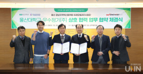 울산대, 가상공장 메타팩토리 전문 인력 양성