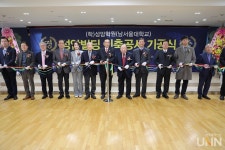 남서울대, 학교법인 성암학원 서울 종로구 성암빌딩 기공식