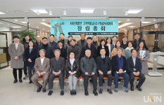 부산대, 사단법인 고현철교수기념사업회 창립총회 개최