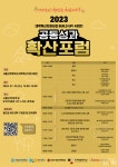 서울신학대, 대학혁신지원사업 BUILD UP! 공동 성과 확산 포럼 개최
