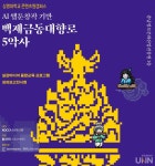 상명대, AI 웹툰 기반 실감미디어 융합교육 성과 전시