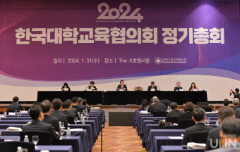 [2024 대교협 정기총회] 대학 총장들, 