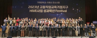 거제시 평생교육 산실 거제대, 하이브 사업으로 시민의 대학에 한걸음 더