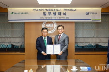한양대, 한국농수산식품유통공사와 저탄소 식생활 확산 업무협약