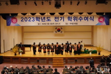 추계예술대, 2023학년도 전기 학위수여식 개최