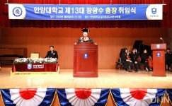 안양대, 장광수 총장 취임 최고의 취업명문종합대학으로 발전시키겠다